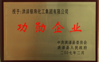 功勛企業